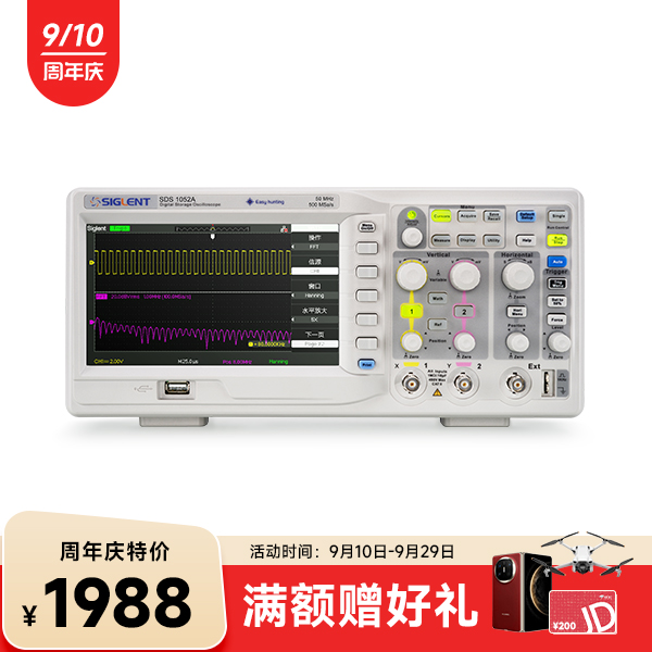 SDS1052A 数字示波器