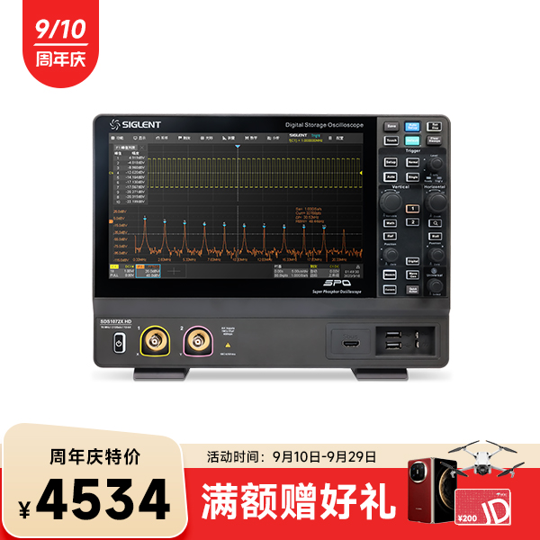 SDS1072X HD 高清示波器