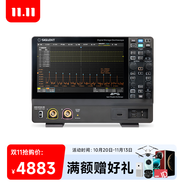 SDS1072X HD 高清示波器