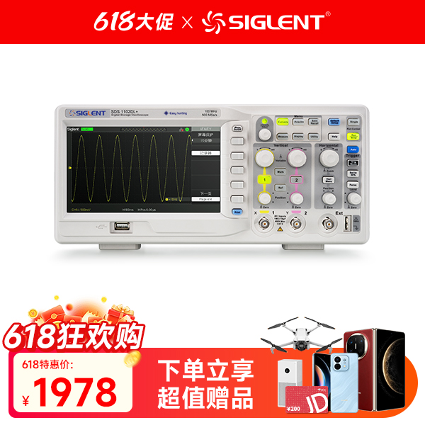 SDS1102DL+ 数字示波器
