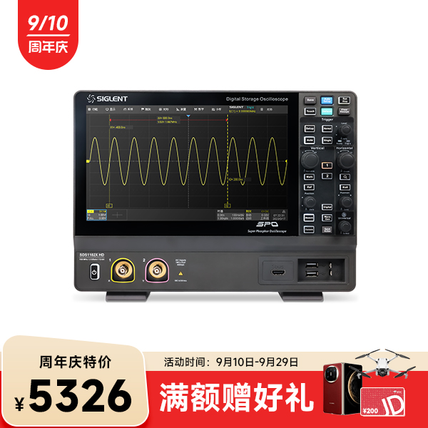 SDS1102X HD 高清示波器
