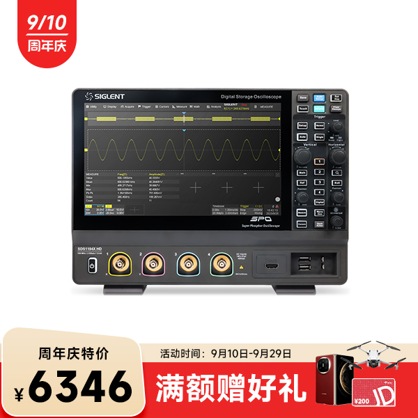 SDS1104X HD 高清示波器