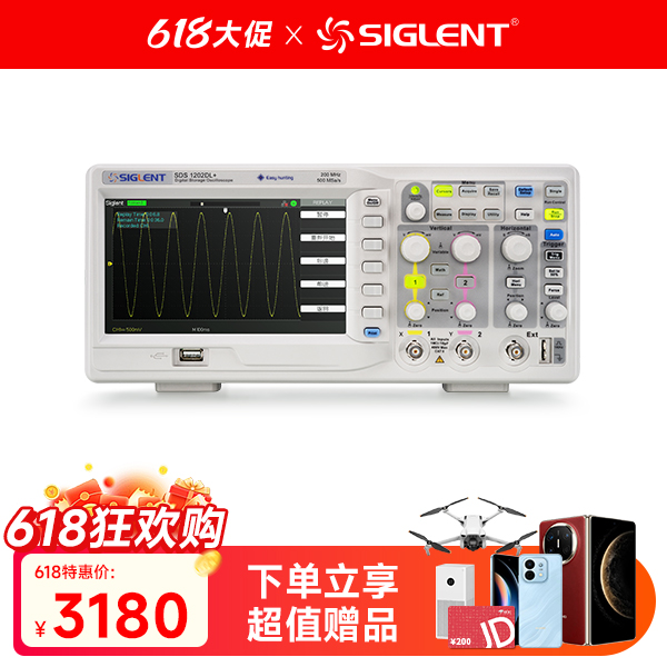 SDS1202DL+ 数字示波器