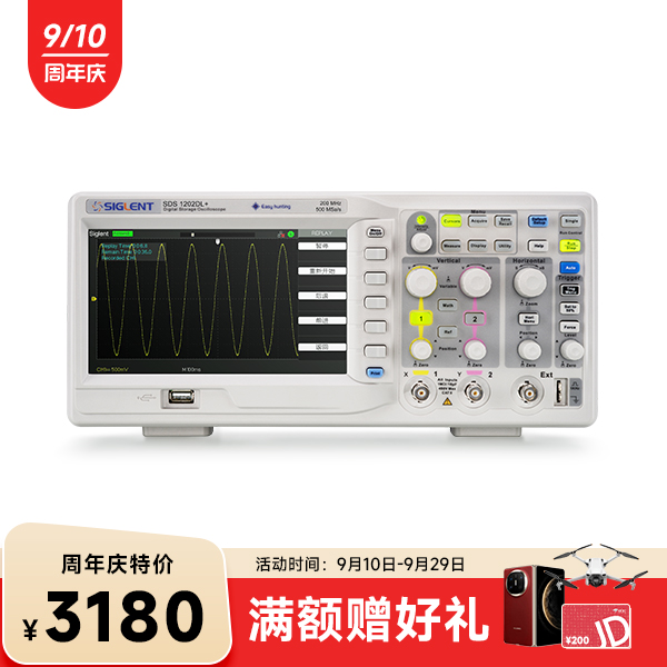 SDS1202DL+ 数字示波器