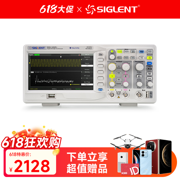 SDS1202F+ 数字示波器