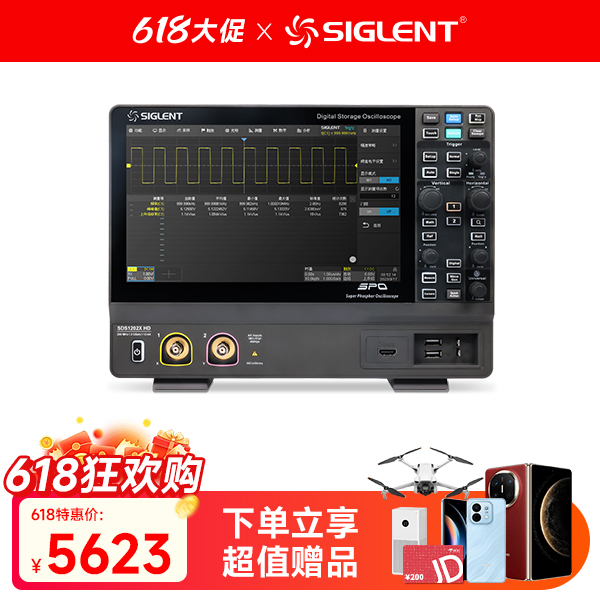 SDS1202X HD 高清示波器