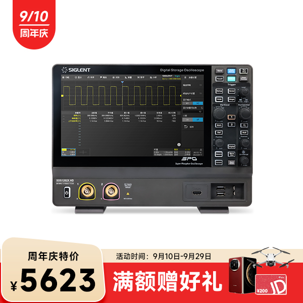 SDS1202X HD 高清示波器