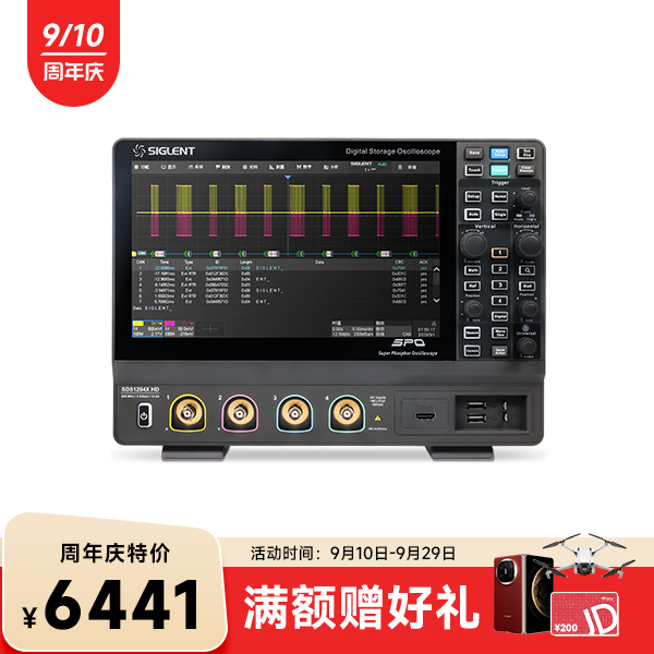SDS1204X HD 高清示波器