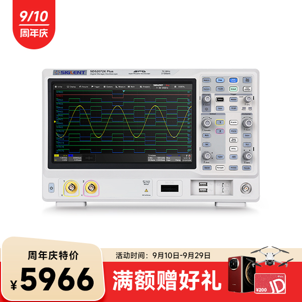 SDS2072X Plus 数字示波器
