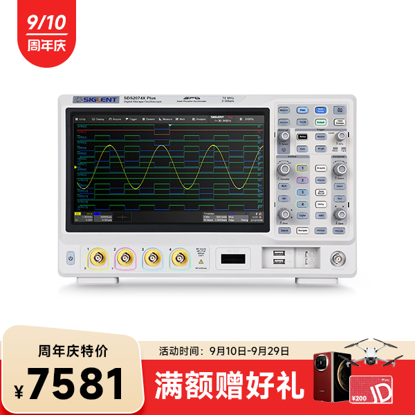 SDS2074X Plus 数字示波器