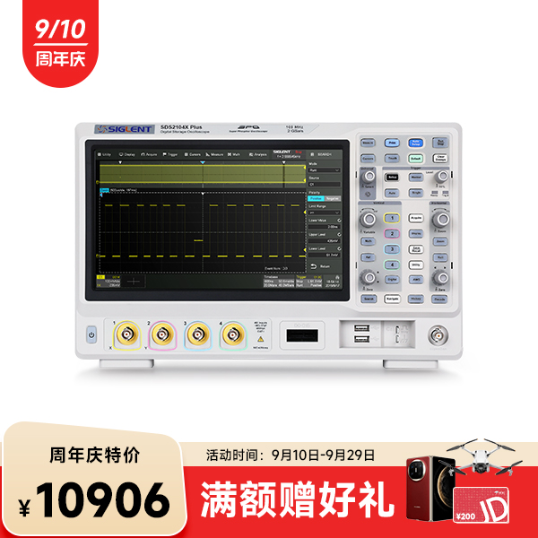 SDS2104X Plus 数字示波器