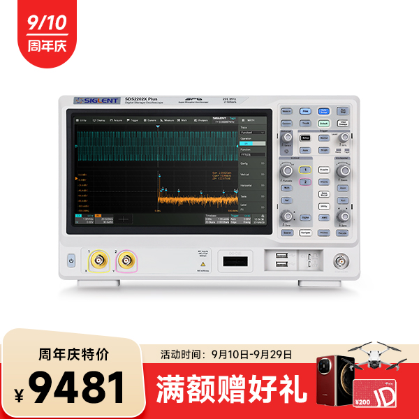 SDS2202X Plus 数字示波器