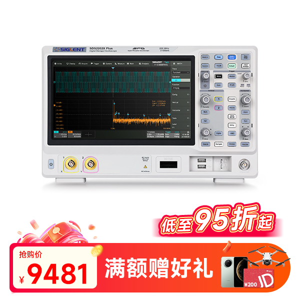 SDS2202X Plus 数字示波器