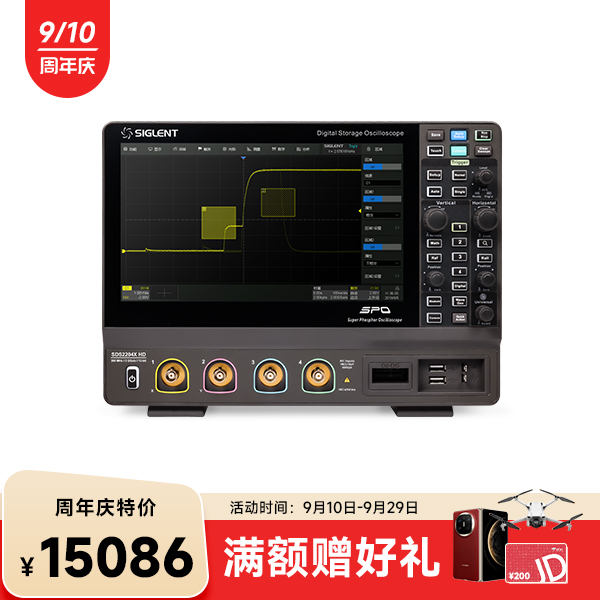 SDS2204X HD 高分辨率示波器