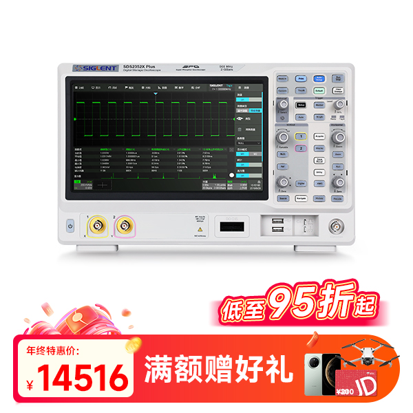 SDS2352X Plus数字示波器