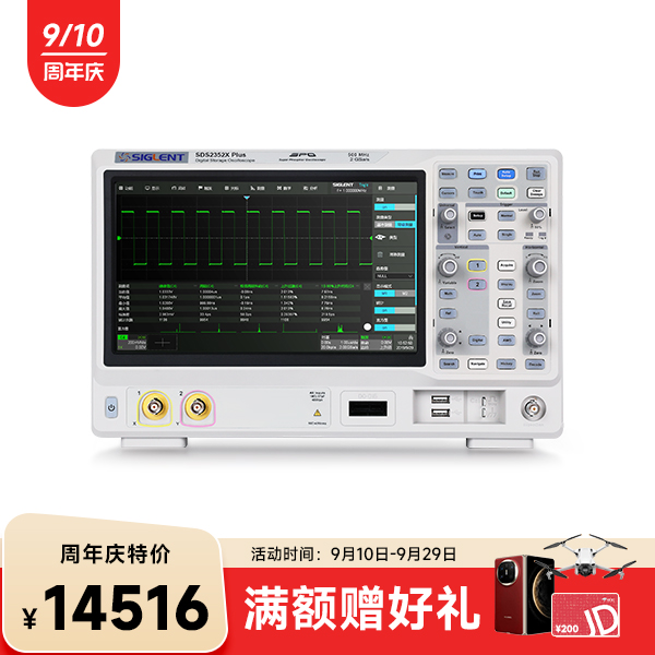 SDS2352X Plus数字示波器