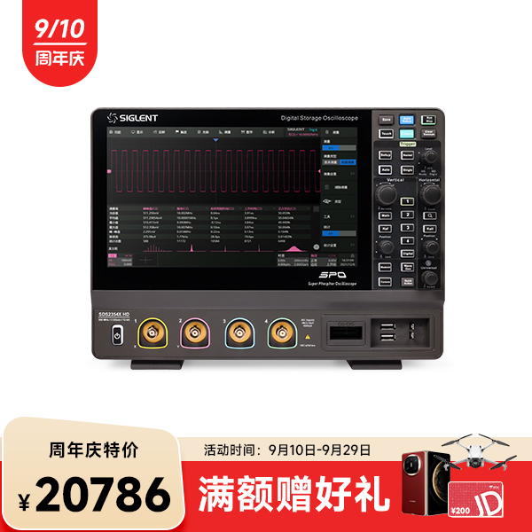 SDS2354X HD 高分辨率示波器