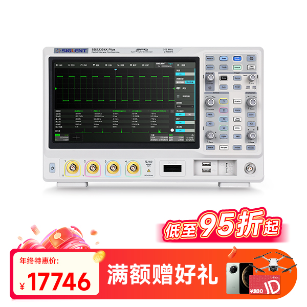 SDS2354X Plus数字示波器
