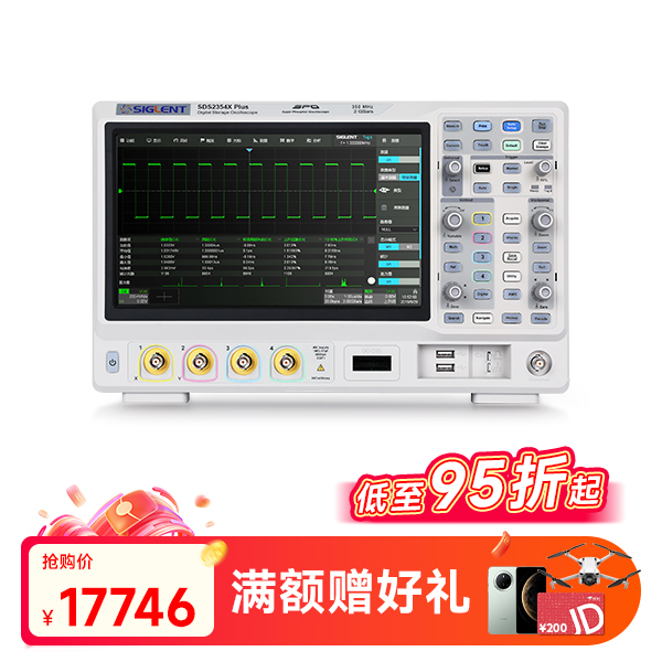 SDS2354X Plus数字示波器