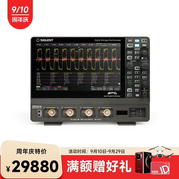 SDS3034X HD高分辨率示波器