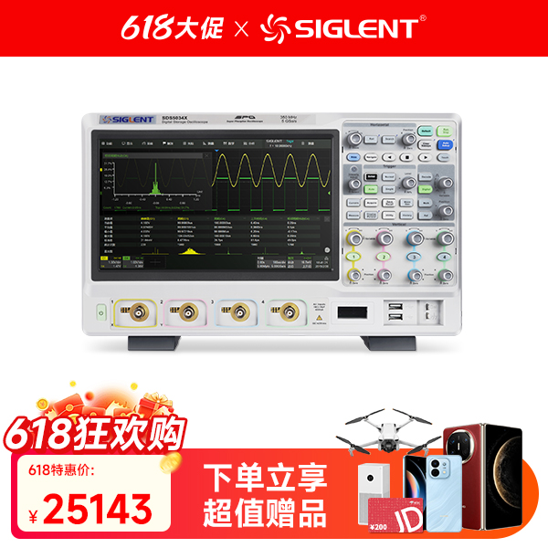 SDS5034X 数字示波器
