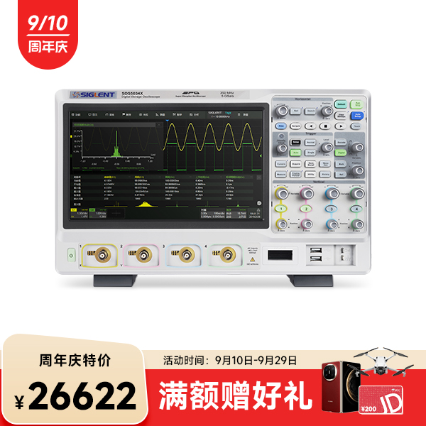 SDS5034X 数字示波器