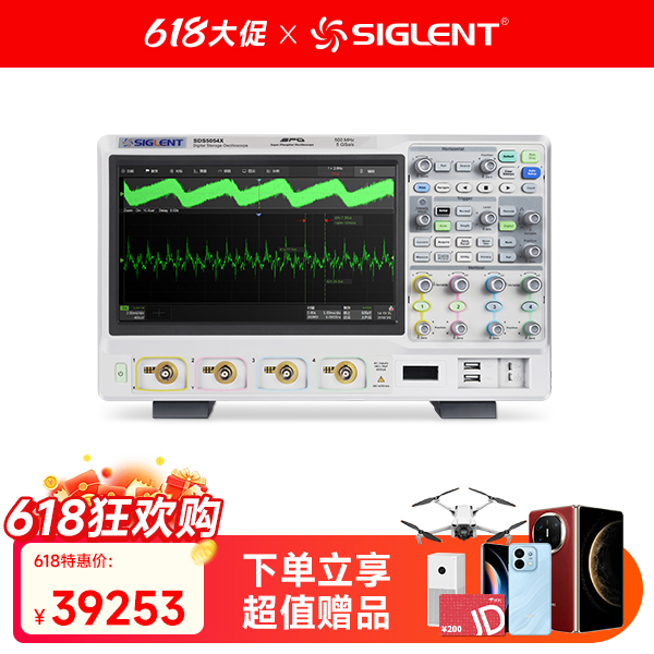 SDS5054X 数字示波器