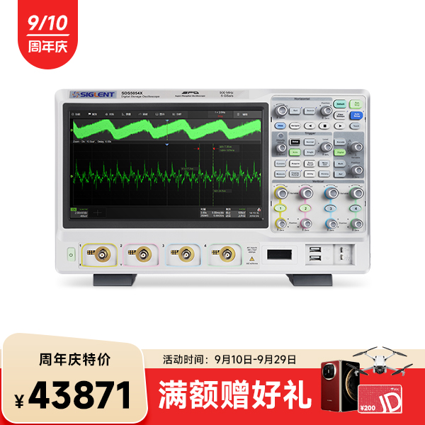 SDS5054X 数字示波器