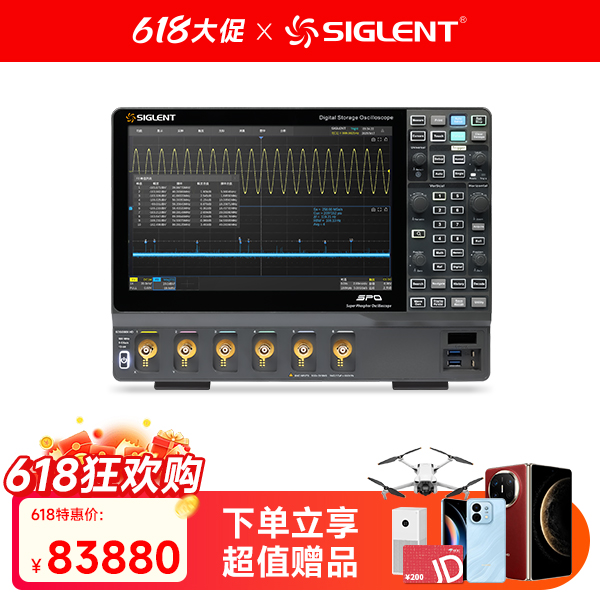 SDS5056X HD 高分辨率示波器