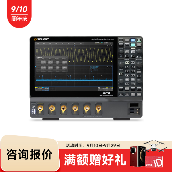 SDS5056X HD 高分辨率示波器
