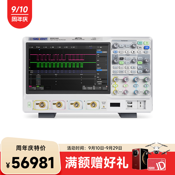 SDS5104X 数字示波器