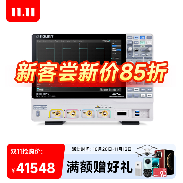 SDS6034 H10 PRO 高分辨率示波器