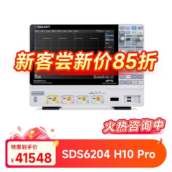 SDS6034 H10 PRO 高分辨率示波器