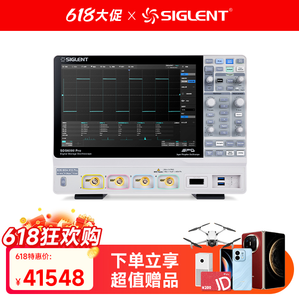 SDS6034 H10 PRO 高分辨率示波器