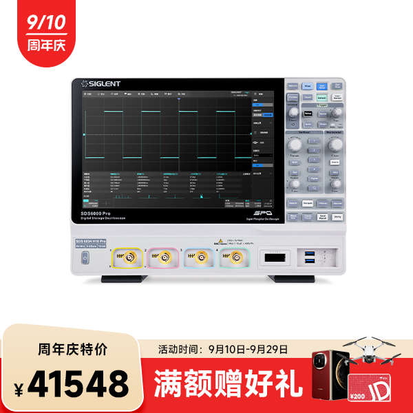 SDS6034 H10 PRO 高分辨率示波器