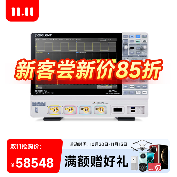 SDS6054 H10 PRO 高分辨率示波器