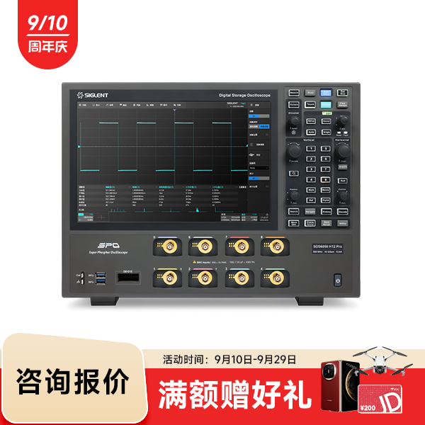 SDS6058 H12 PRO 高分辨率示波器