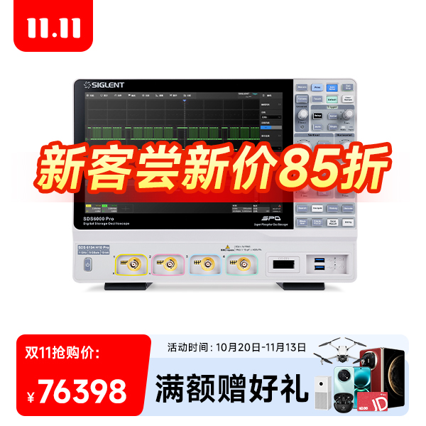 SDS6104 H10 PRO 高分辨率示波器