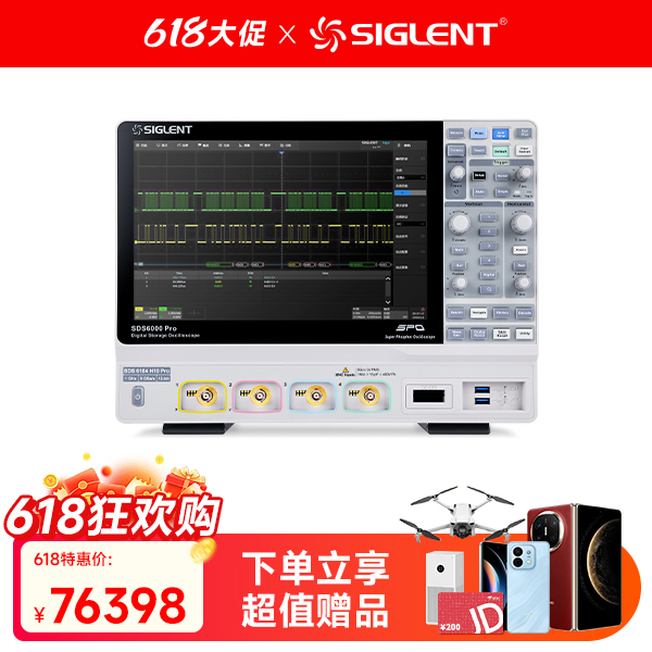 SDS6104 H10 PRO 高分辨率示波器