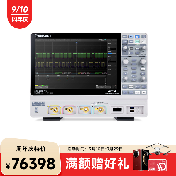 SDS6104 H10 PRO 高分辨率示波器