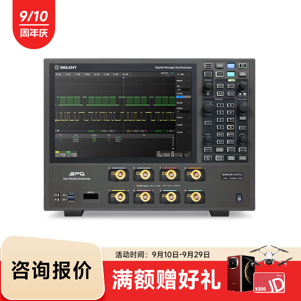 SDS6108 H12 Pro 高分辨率示波器