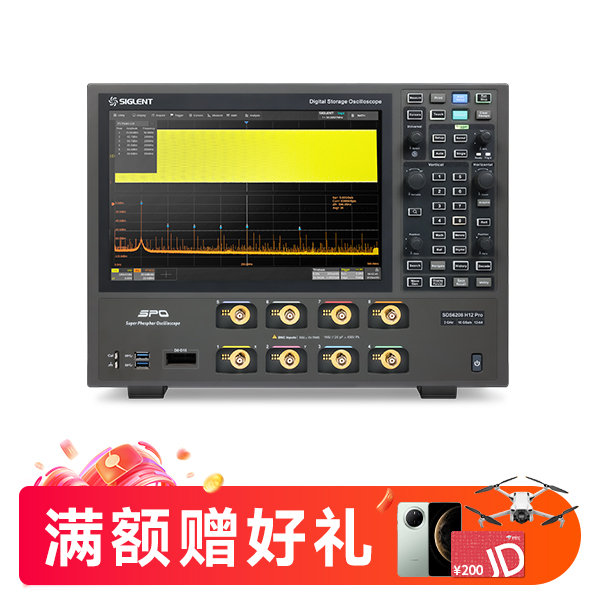 SDS6208 H12 Pro 高分辨率示波器