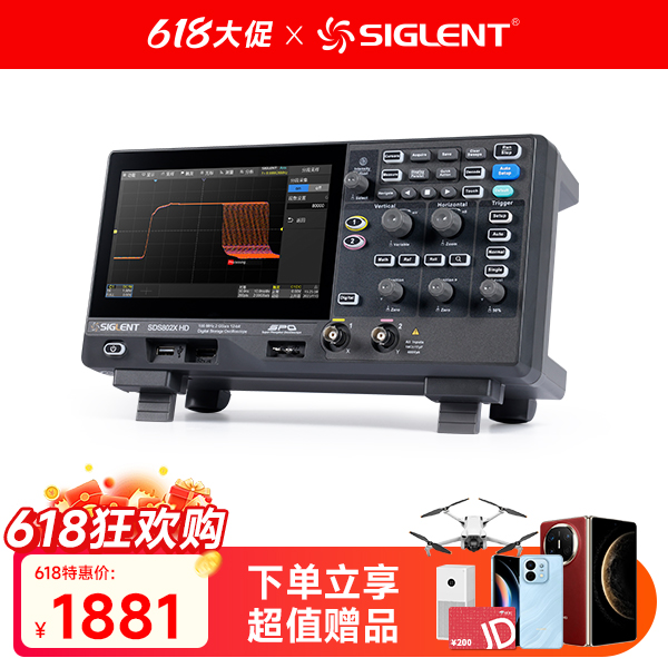 SDS802X HD 高清示波器