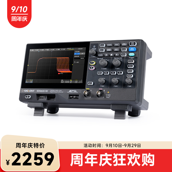 SDS802X HD 高清示波器