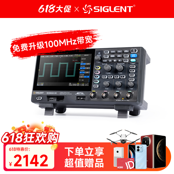 SDS804X HD 高清示波器