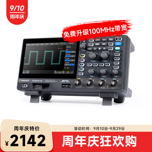 SDS804X HD 高清示波器