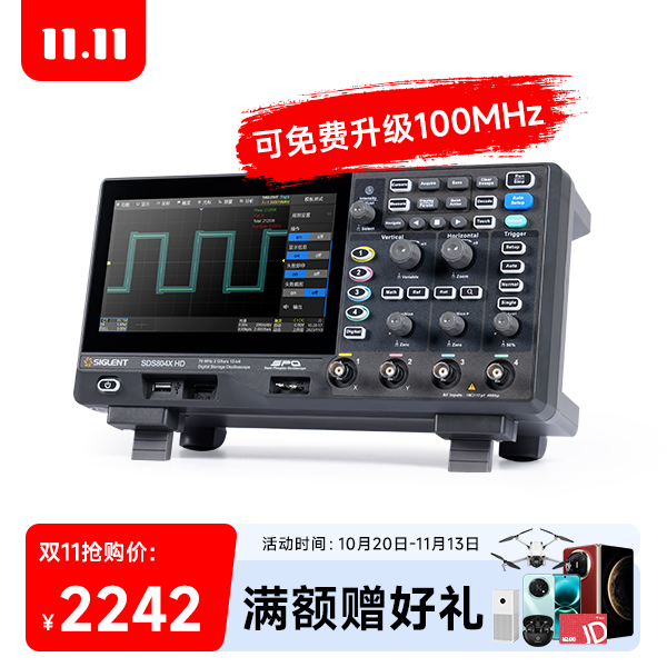 SDS804X HD 高清示波器