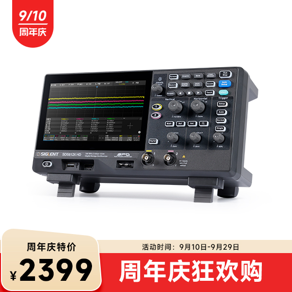 SDS812X HD 高清示波器