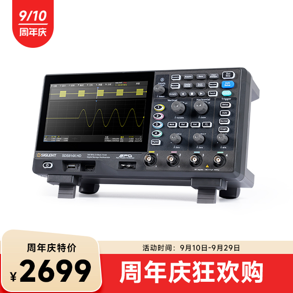 SDS814X HD 高清示波器