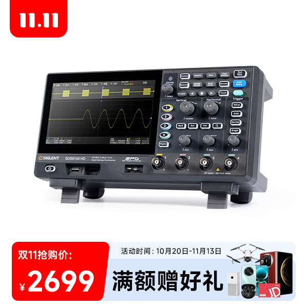 SDS814X HD 高清示波器